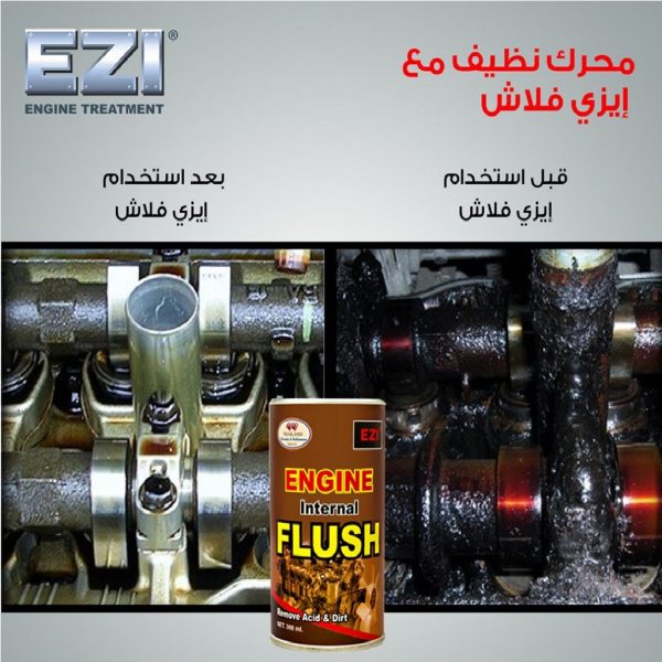 EZI ENGINE INTERNAL FLUSH إيزي لتنظيف الإجزاء الداخلية للمحرك